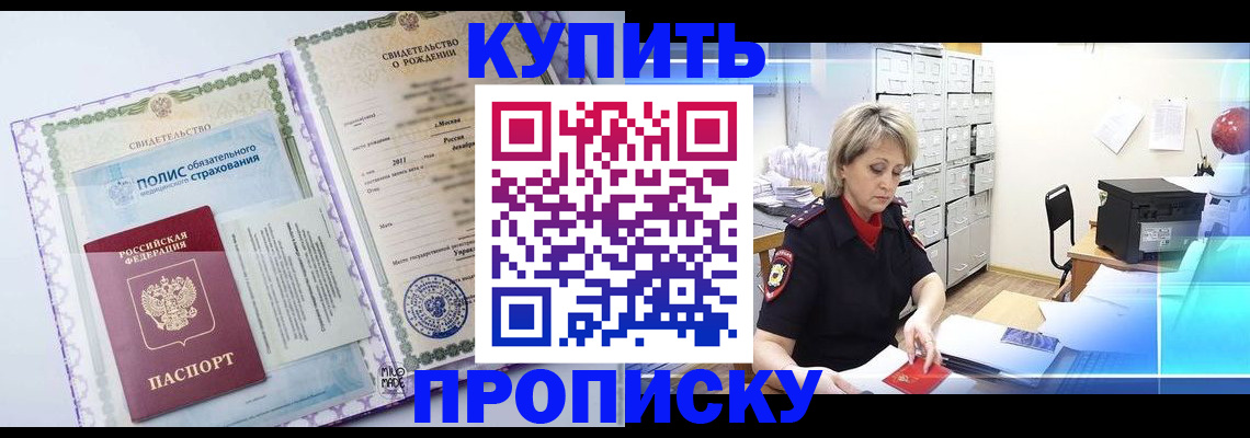 сопровождение регистрационного учёта в Саянске